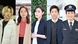 山田裕貴主演『ペンディングトレイン』に山口紗弥加、とろサーモン・村田秀亮ら出演