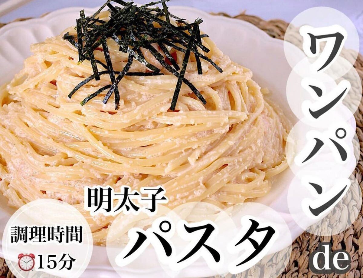 セール 明太子 パスタ フライパン