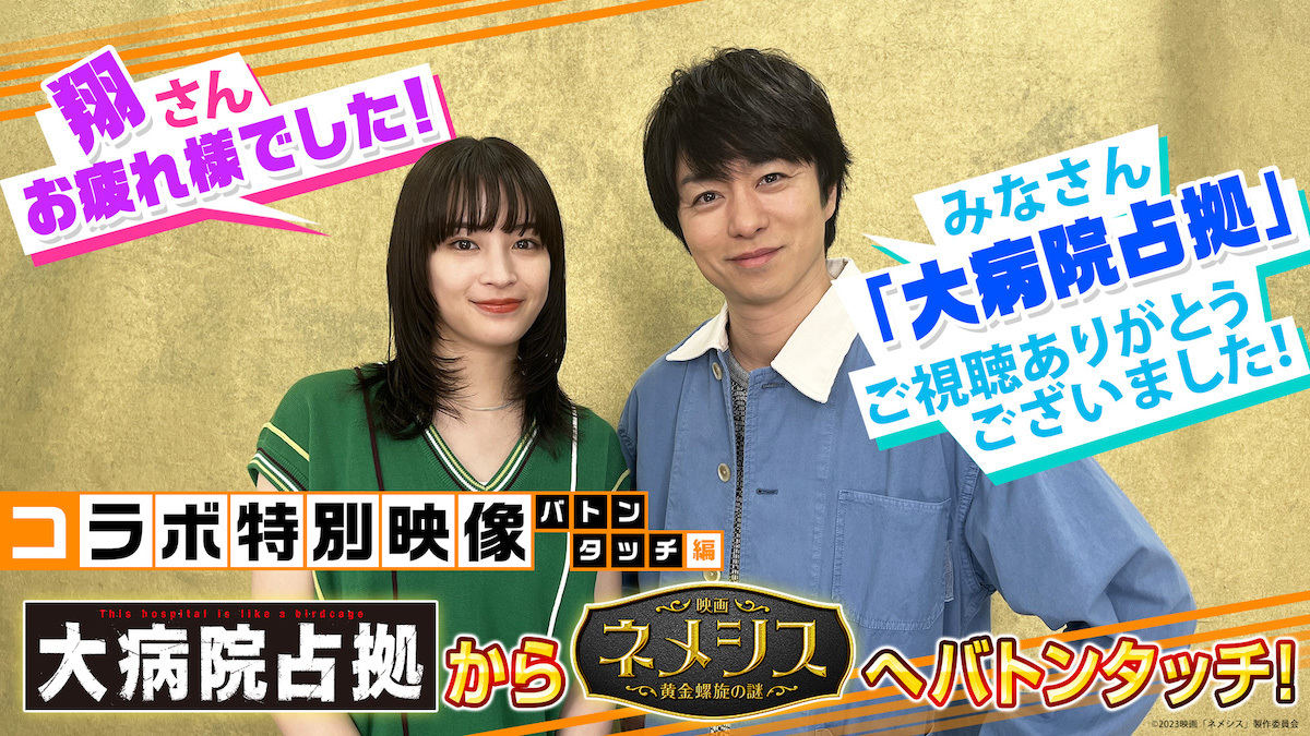 左から広瀬すず、櫻井翔