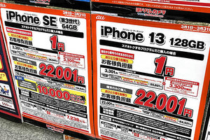 iPhoneをできるだけ安く買う！　5つのポイント