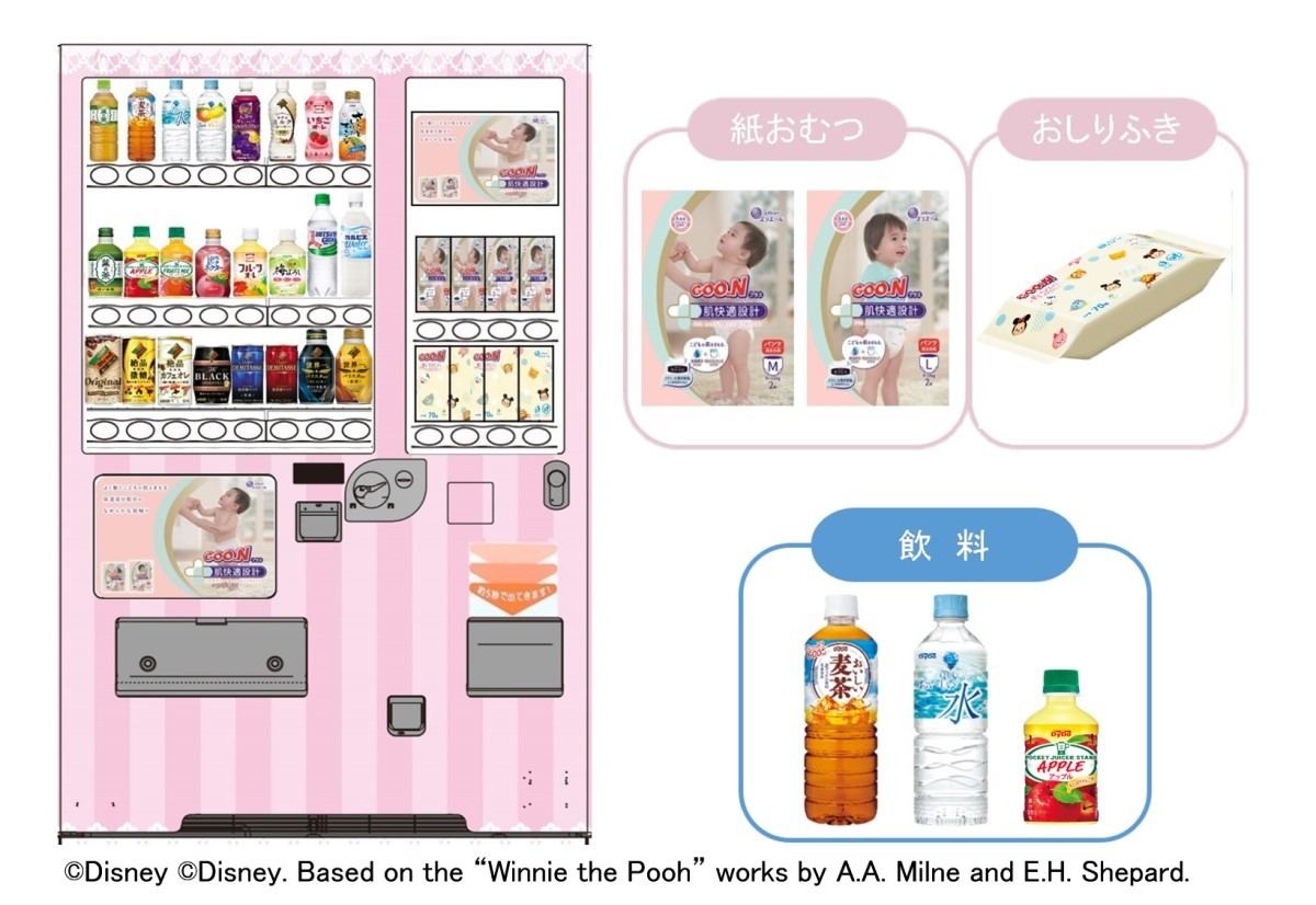 「ベビー用 紙おむつ自販機」イメージ