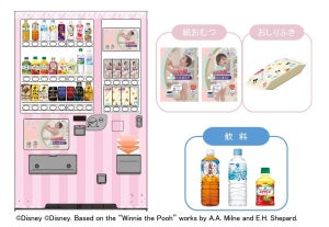 ダイドードリンコ、渋谷駅に「ベビー用 紙おむつ自販機」設置 - 飲料と一緒におむつやお尻ふきが買える!