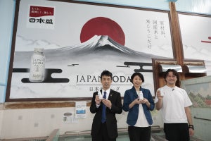 甘さ控えめ×低アルコールの日本酒ソーダ「日本盛 JAPAN SODA」新発売 - 発売記念イベントも開催