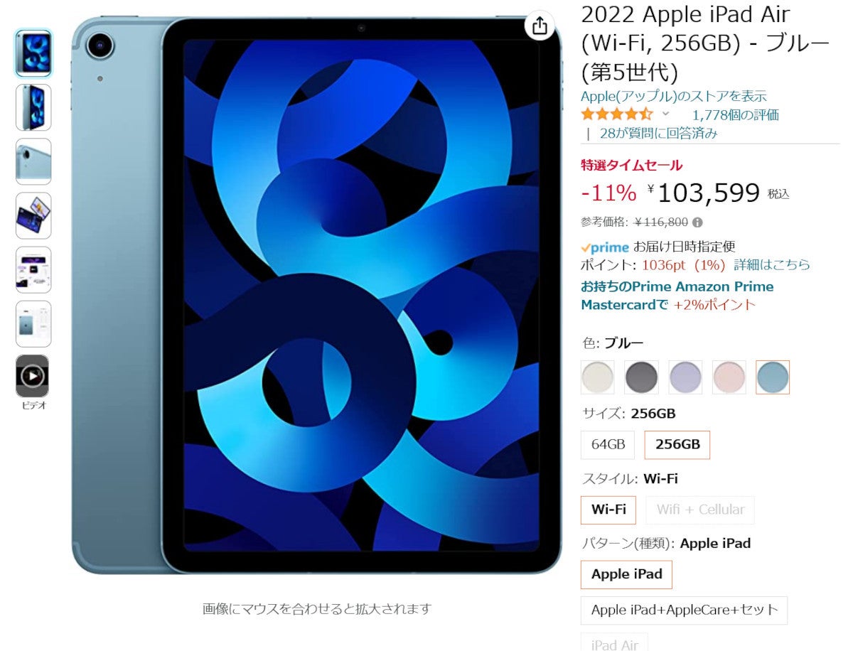 Apple iPad Air (第５世代) Wi-Fi 256GB ブルー - タブレット