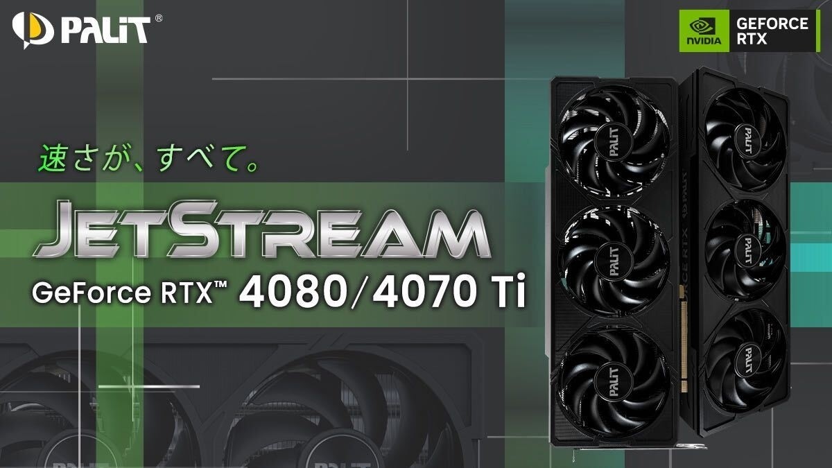 Palit Products - GeForce RTX™ 4080 JetStream 