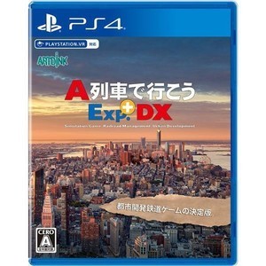 『A列車で行こうExp.+ DX』収録の33車両で一番好きなのはどれ?