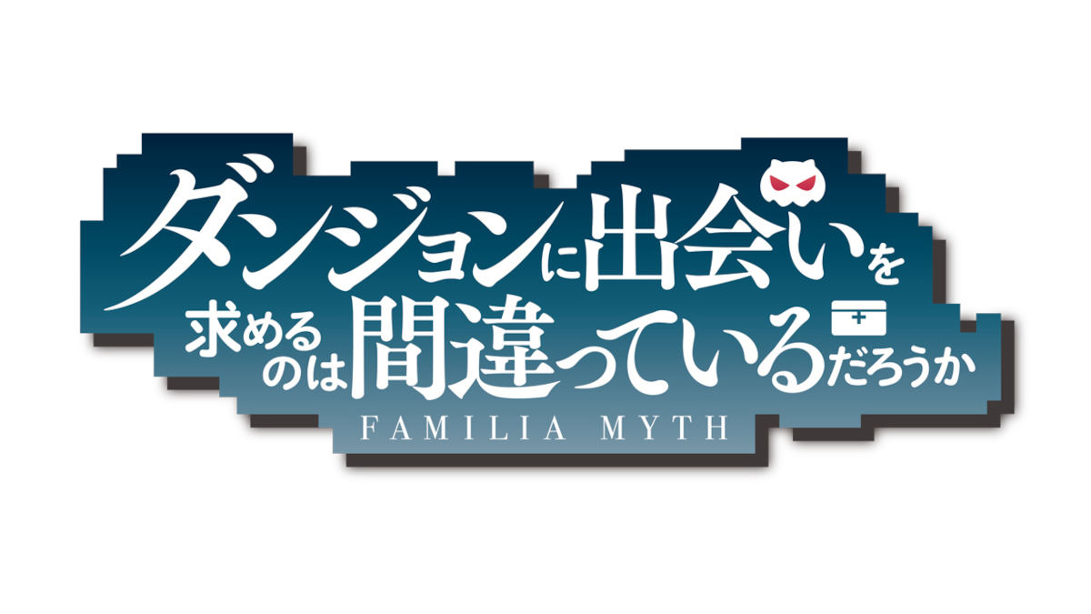 アニメ「ダンまち」題材の新作スマホ向けRPGが開発決定！ NEOWIZが中国除く全世界配信へ