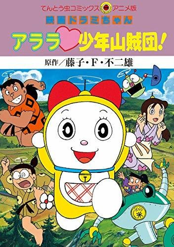 ドラえもん』歴代声優一覧! 声優が交代したのはいつ? | マイナビニュース