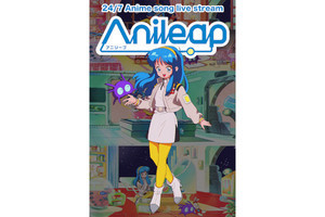 YouTubeでアニソンを24時間365日楽しめる「Anileap アニリープ」始動 - ネット「古オタホイホイ」「90年代感凄い」