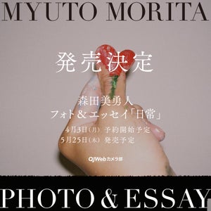 7ORDER・森田美勇人、初のフォト＆エッセイブック発売「癒しやきっかけに」
