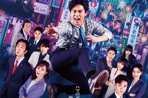 Da-iCE＆あたらよ、桐谷健太主演『ケイジとケンジ、時々ハンジ。』に新曲書き下ろし