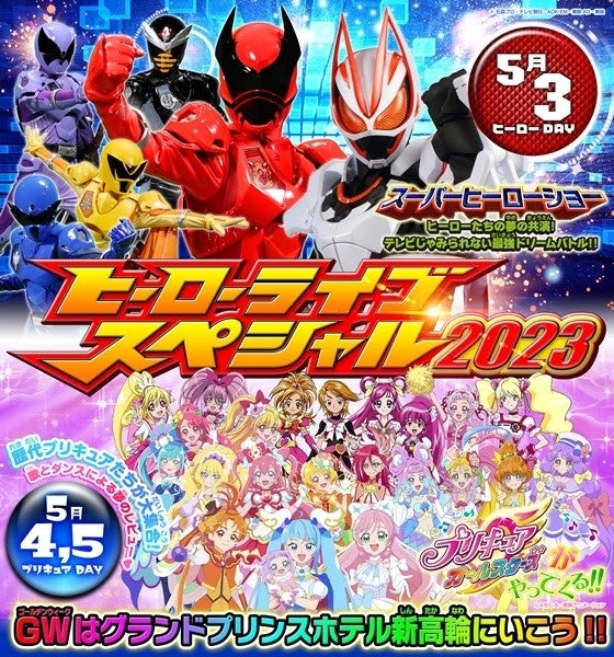 仮面ライダー555』放送開始20周年イベントも開催、GWにヒーローたちが