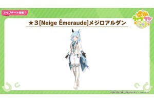 新衣装のアルダンとチヨノオーが登場！ 『ウマ娘』新イベントは3月29日12時から