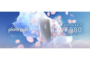 加熱式たばこデバイス「Ploom X」、4月3日から期間限定セールで980円に！ 