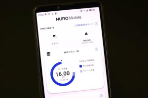NUROモバイル、データ容量や料金を確認できる専用アプリを提供開始
