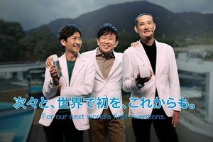 TOKIO、ステージ上での本格プレゼンに初挑戦「3人で漫才が始まりそうな…」