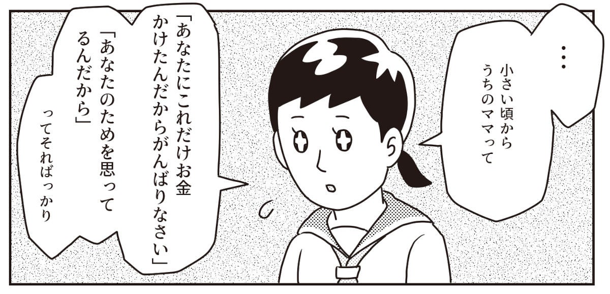 子どもが何を考えているかわからない! 」思春期の