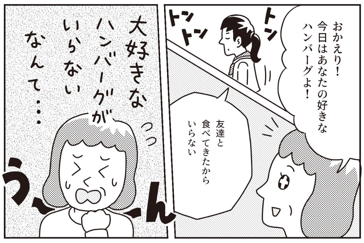 子どもが何を考えているかわからない! 」思春期の