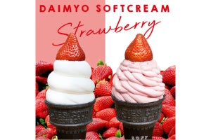 【ソフトクリーム専門カフェ】"フレッシュ苺"をトッピングした絶品ソフトクリームを販売中!