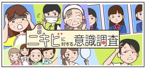 Z世代の「こんな時にニキビができて最悪!」エピソード-卒アル撮影、盛りたい時…