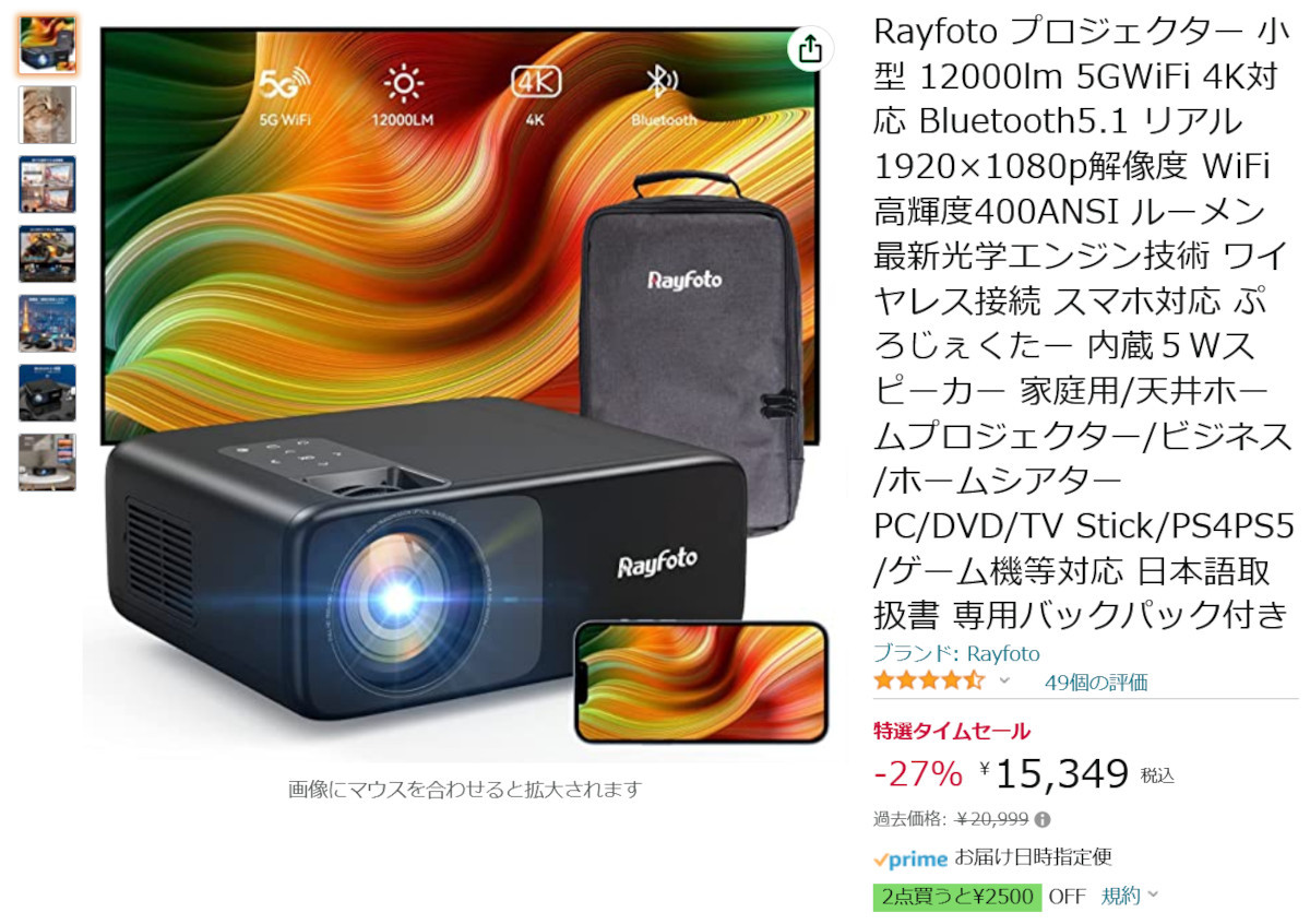 小型家庭用 突き刺す プロジェクター Rayfoto