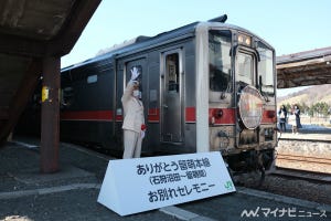 JR北海道、留萌本線石狩沼田～留萌間ラストラン - セレモニー開催