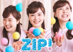 水卜アナの笑顔あふれる3つの表情 『ZIP!』新ポスタービジュアル公開