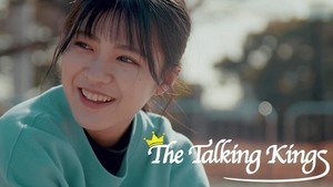 『キングオージャー』リタ平川結月の素顔に迫る『The Talking Kings』配信