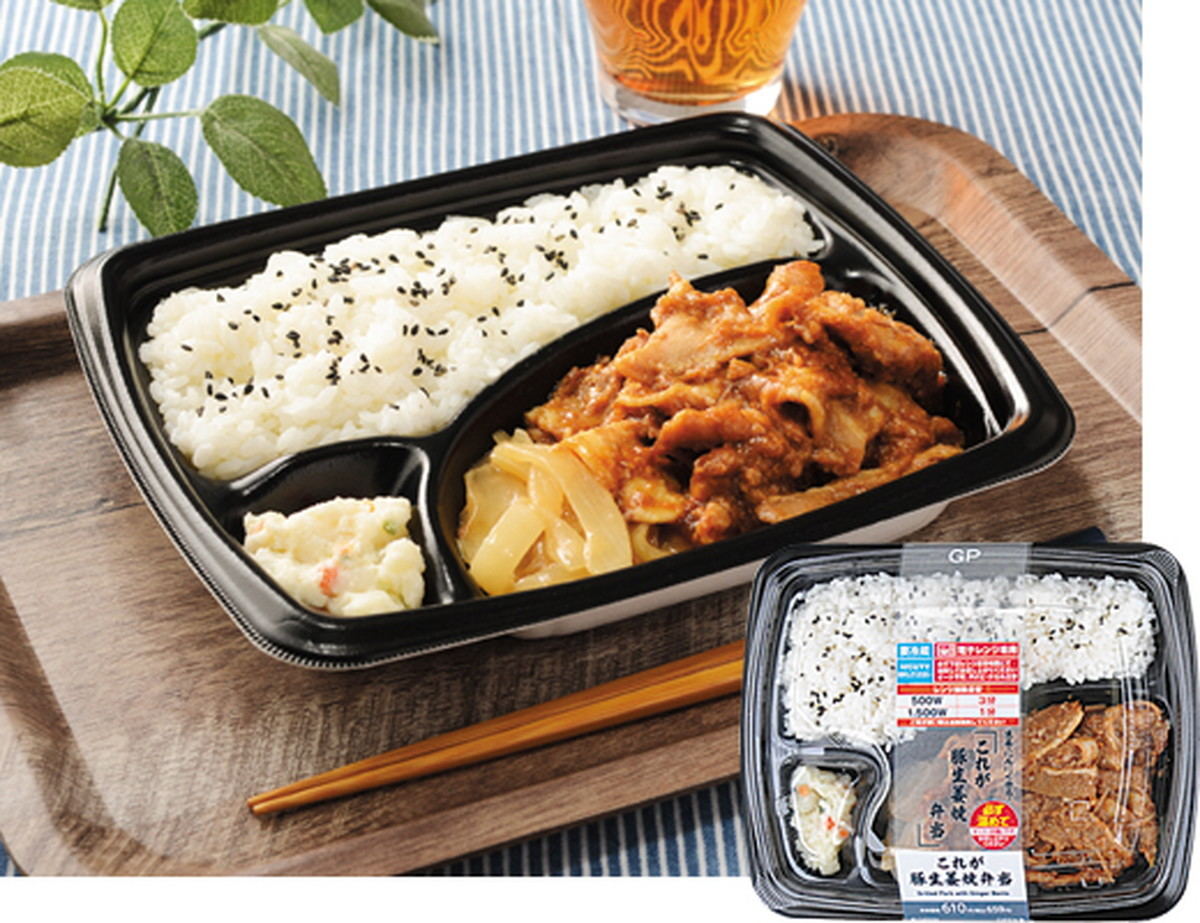 「これが豚生姜焼弁当」(659円)