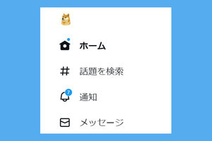 Twitterに突然現れた柴犬（Doge）、「コナミコマンド」で回転することが判明