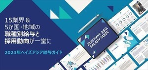 日本人が転職を検討する理由、2位「新たなチャレンジ」、1位は? 