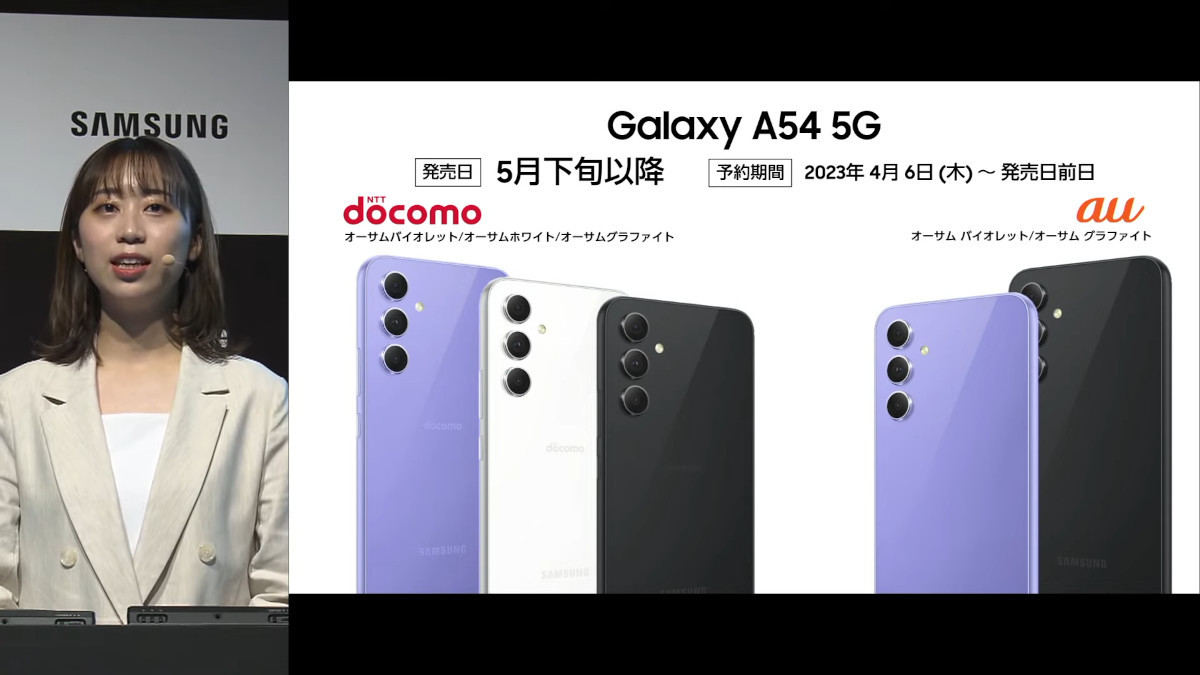 ミドルレンジモデル「Galaxy A54 5G」も発表。発売は5月下旬の予定