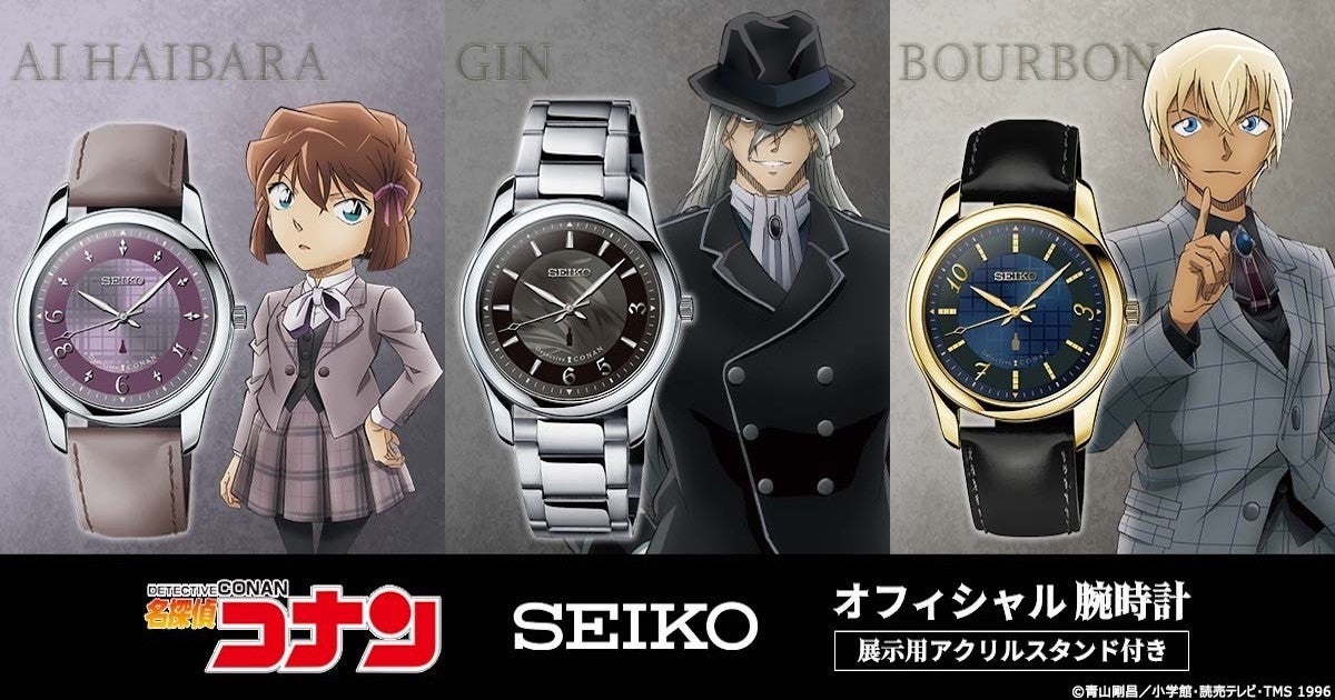 19,500円名探偵コナン×セイコー 灰原哀モデル 腕時計 32-MS1113-01