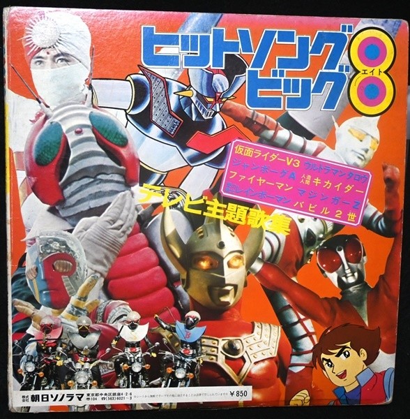 50周年『ウルトラマンタロウ』と1973年「変身ブーム」最盛期のヒーロー