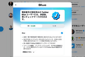 Twitter Blueで「広告数の半減」提供開始、タイムラインの広告が対象