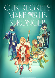 TVアニメ『盾の勇者の成り上がり Season 3』、10月放送！KV＆特報映像公開