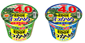 【やりすぎ】40周年でわかめ4.0倍!「EDGE×わかめラーメン」ごま・しょうゆ&ごま・しお新発売