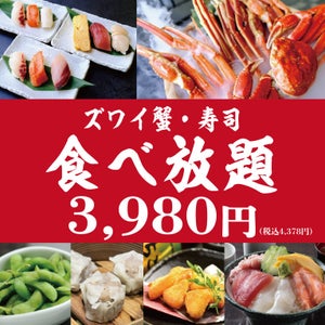 【限界まで低価格】ズワイ蟹とお寿司が食べ放題【4,378円】-かにざんまい 名古屋栄店がオープン