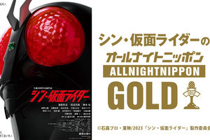 池松壮亮・浜辺美波・柄本佑、4.14『シン・仮面ライダーのANNG』担当