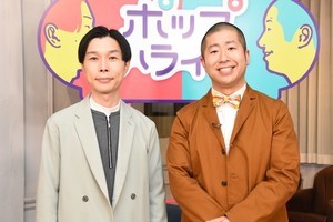 ハライチ、昼帯生＆深夜のカルチャー番組で“ミニミニタモリ”へ!?　岩井「バランスがすごく良い」