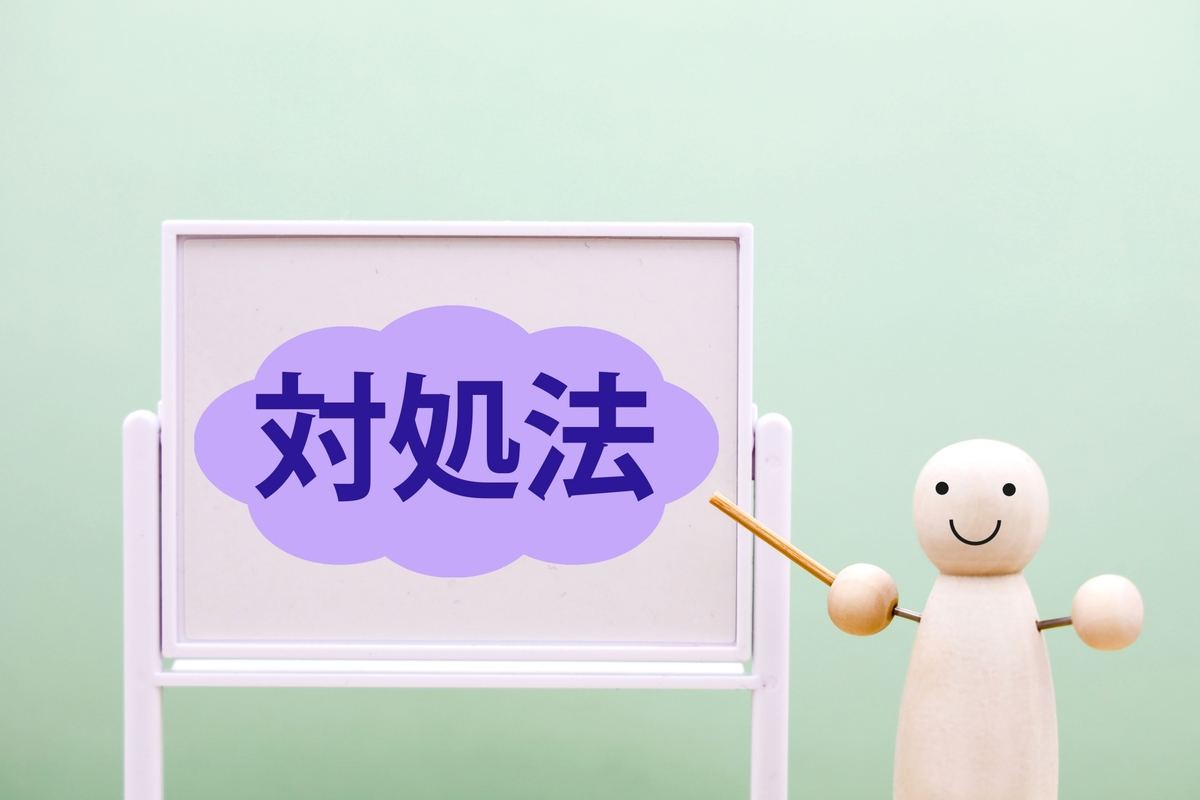 過去に戻りたいと考える気持ちへの対処法