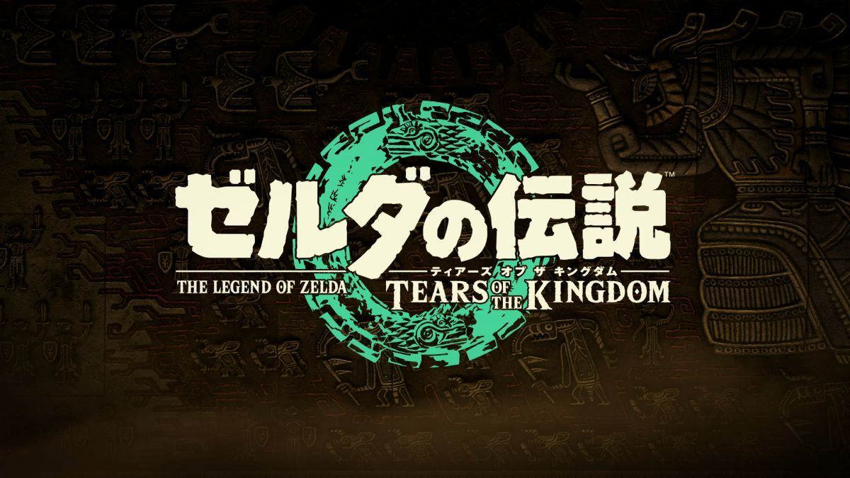 ご予約品 ゼルダの伝説 ティアーズ オブ キングダム 桃鉄ワールド