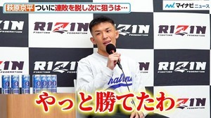 萩原京平、カイル・アグォンとの激戦を制しついに連敗脱出！次に狙うはフェザー級の強豪