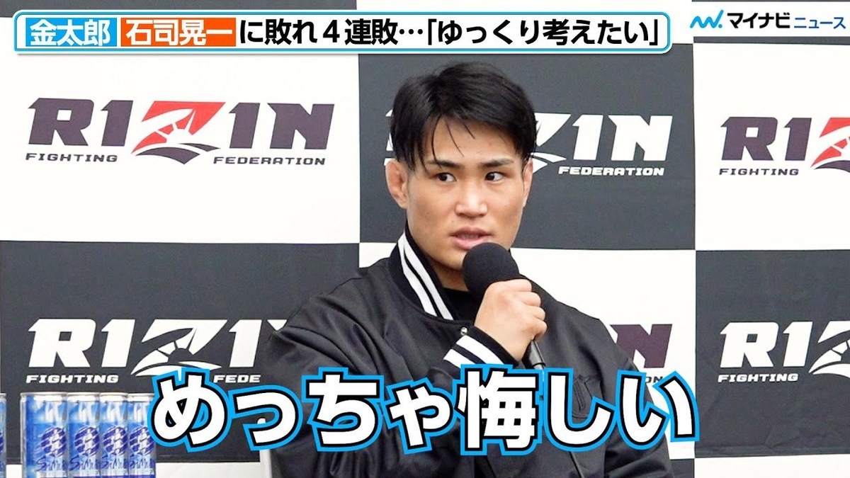 金太郎RIZIN はなはだしく