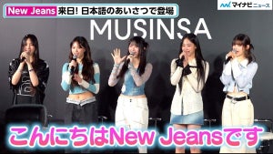 New Jeans、キュートすぎる“日本語”連発！イヤリングが取れるハプニングにも「落ちた」