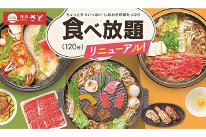和食さと、焼肉やしゃぶしゃぶの食べ放題がリニューアル! お寿司なども新たに