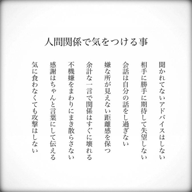 新年度にチェックしたい“人間関係で気をつけるポイント”8選。「大切な