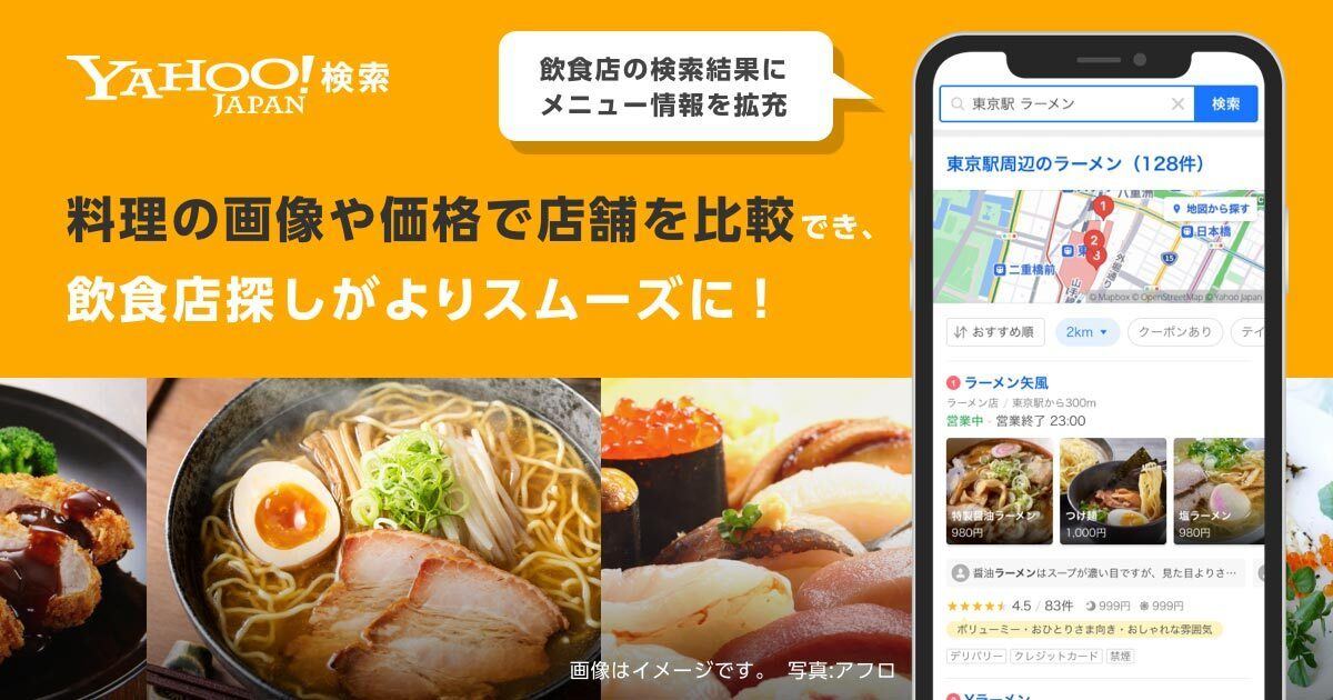 リニューアルイメージ