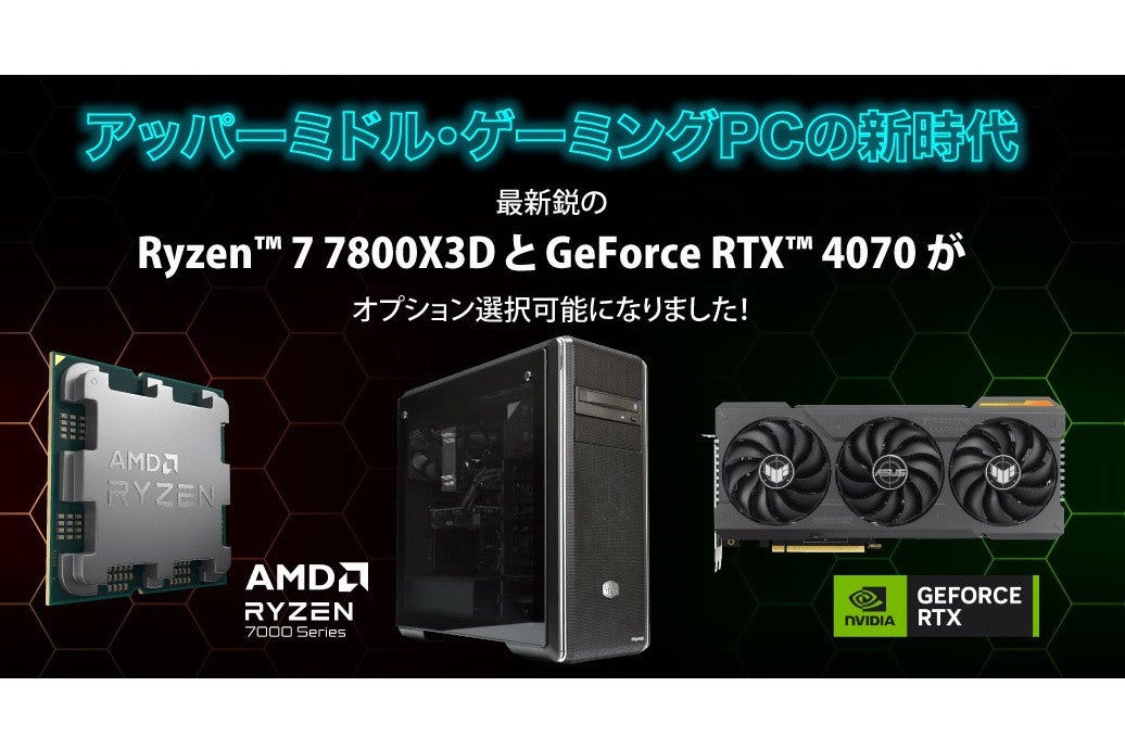 史上最強ゲーミングCPU！RYZEN7 7800X3D RTX4070Ti - 通販 - www