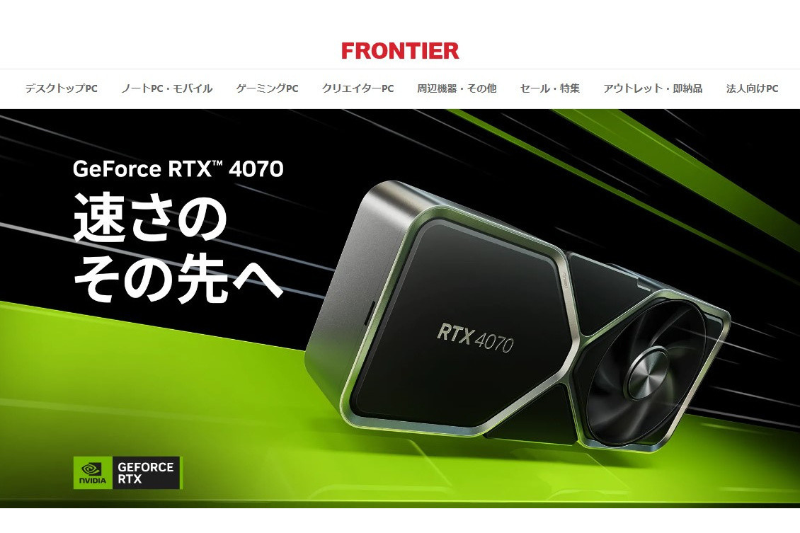 期間限定デスクトップ フロンティアFRM906-21A/inteCorei7-860 インテル® 2.80GHz/メモリ6GB/